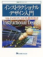 教育工学研究の方法   /ミネルヴァ書房/清水康敬（単行本） Amazon.co.jp: 教育実践論文としての教育工学研究のまとめ方